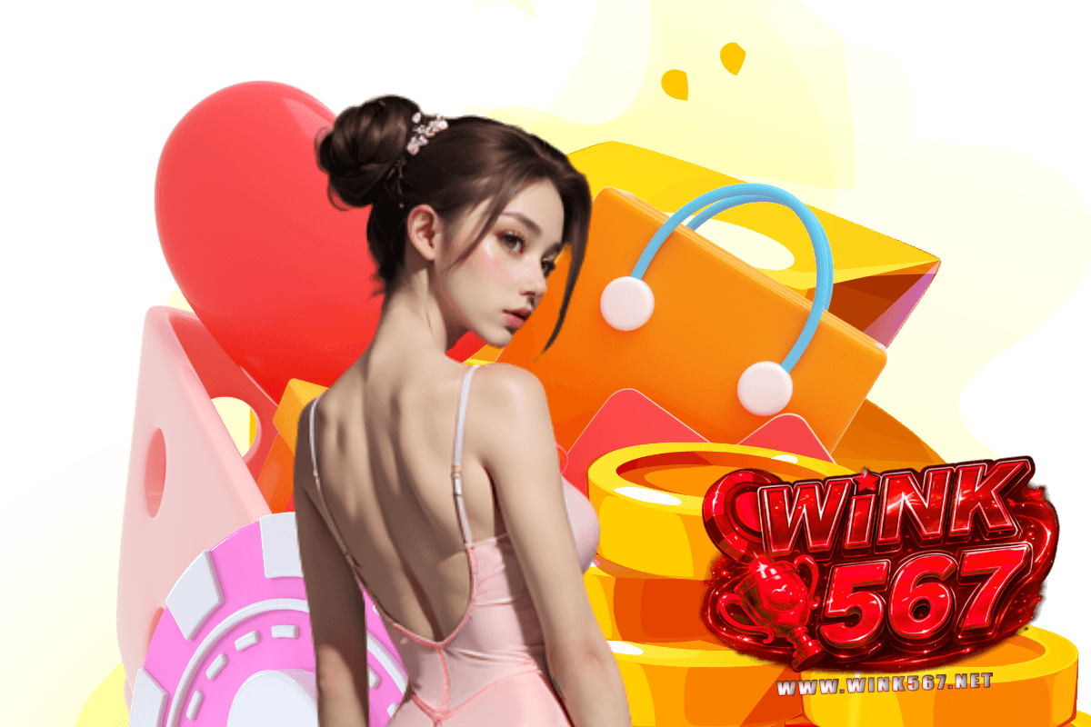 wink567 แจกเครดิตฟรี